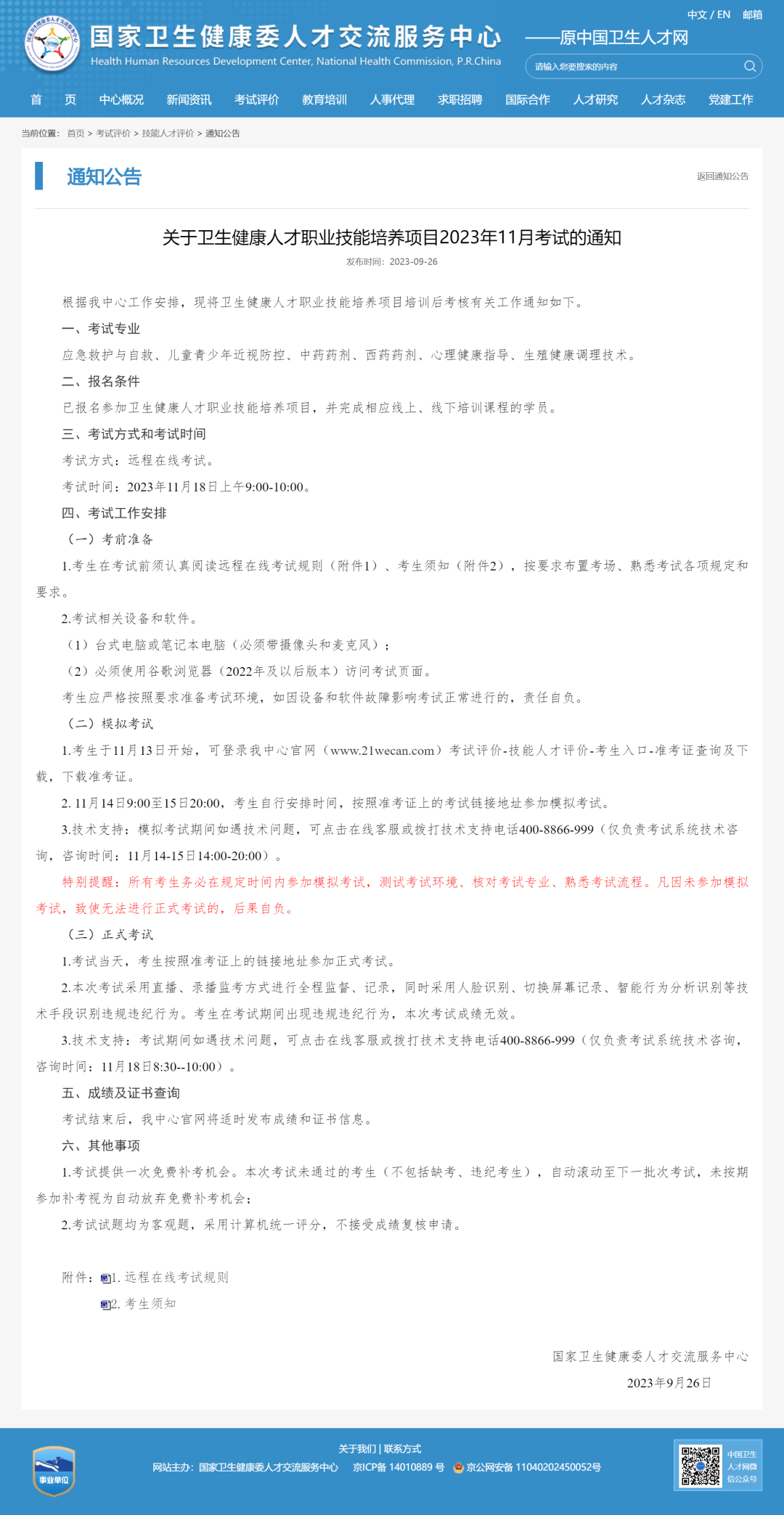 威客电竞·(中国)VKGAME