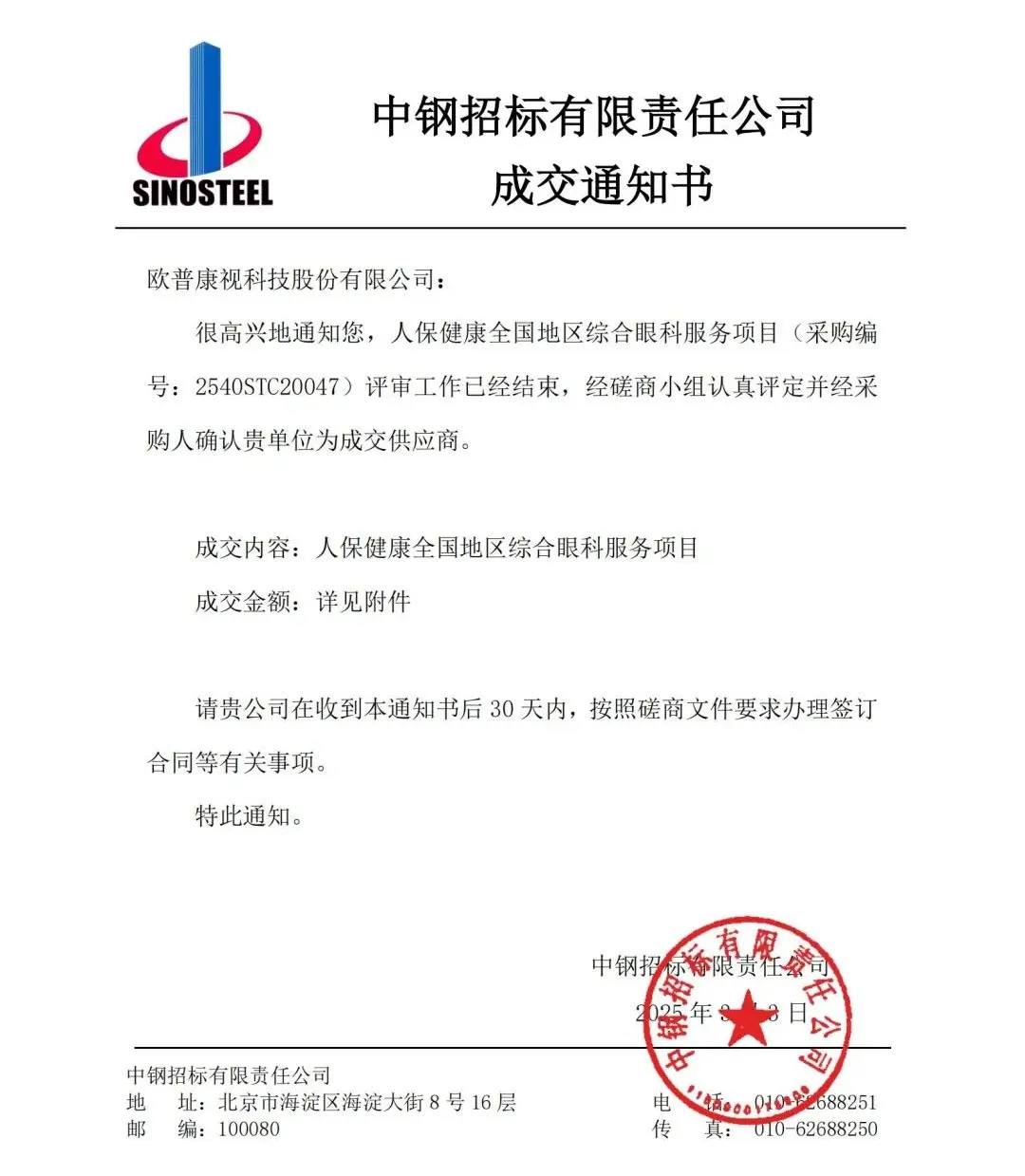 威客电竞·(中国)VKGAME